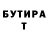 КЕТАМИН VHQ Vo Pit