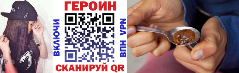 магазин  наркотиков  Байкальск  omg онион  ГЕРОИН VHQ 