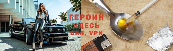 героин Арсеньев