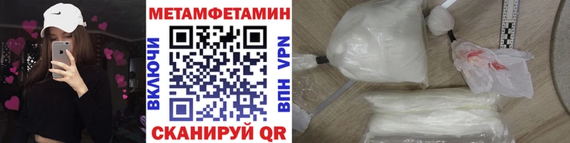 Первитин кристалл Байкальск
